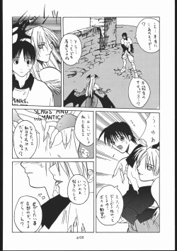 Page 201 of Gokenin Nan Demo-R