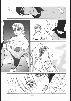 Page 214 of Gokenin Nan Demo-R