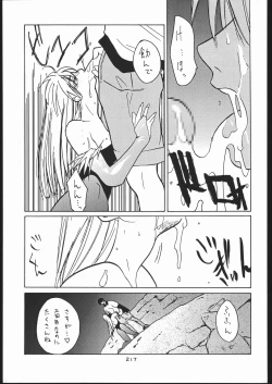 Page 216 of Gokenin Nan Demo-R