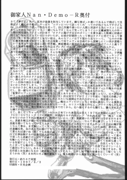 Page 234 of Gokenin Nan Demo-R
