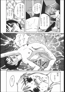 Page 28 of Gokenin Nan Demo-R