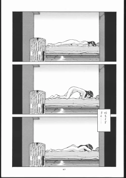 Page 46 of Gokenin Nan Demo-R