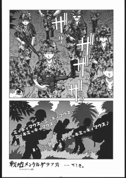 Page 49 of Gokenin Nan Demo-R