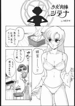 Page 55 of Gokenin Nan Demo-R