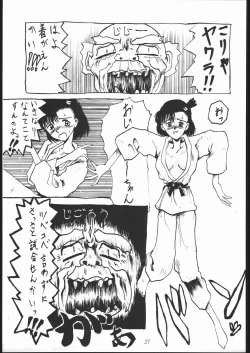 Page 26 of Abarenbo NanDemo-R