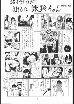 Page 4 of Abarenbo NanDemo-R
