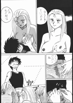 Page 65 of Abarenbo NanDemo-R