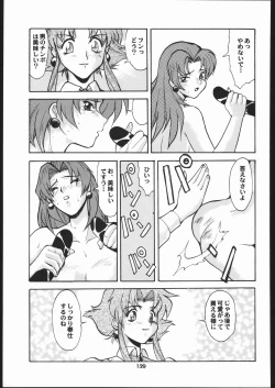 Page 138 of Umedamangashuu Ni