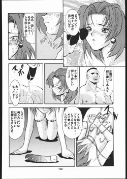 Page 149 of Umedamangashuu Ni