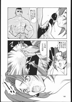 Page 160 of Umedamangashuu Ni