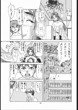Page 20 of Umedamangashuu Ni