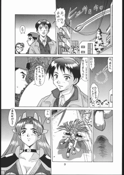 Page 2 of Umedamangashuu Ni