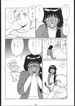 Page 59 of Umedamangashuu Ni