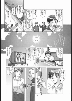 Page 5 of Umedamangashuu Ni