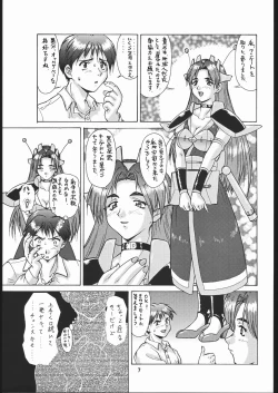 Page 6 of Umedamangashuu Ni