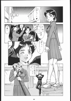 Page 79 of Umedamangashuu Ni