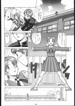 Page 81 of Umedamangashuu Ni