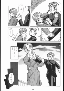 Page 82 of Umedamangashuu Ni