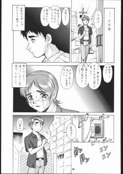 Page 84 of Umedamangashuu Ni