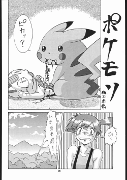 Page 95 of Umedamangashuu Ni