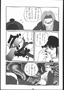 Page 134 of •• Monokaki Doushin Inemuri Kai Nan Demo-R Ver. Alpha