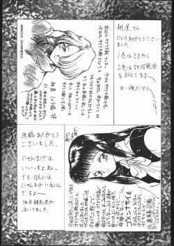 Page 146 of •• Monokaki Doushin Inemuri Kai Nan Demo-R Ver. Alpha