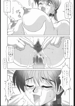 Page 34 of •• Monokaki Doushin Inemuri Kai Nan Demo-R Ver. Alpha