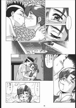 Page 63 of •• Monokaki Doushin Inemuri Kai Nan Demo-R Ver. Alpha