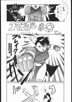 Page 29 of 秘密戦隊Nan・Demo-9