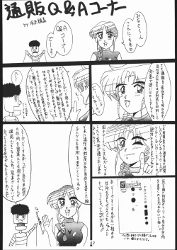 Page 51 of 秘密戦隊Nan・Demo-9