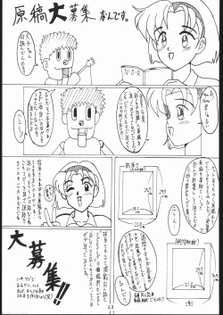 Page 52 of 秘密戦隊Nan・Demo-9