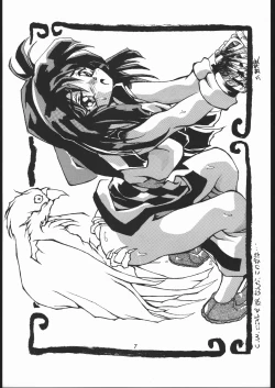 Page 6 of 秘密戦隊Nan・Demo-9