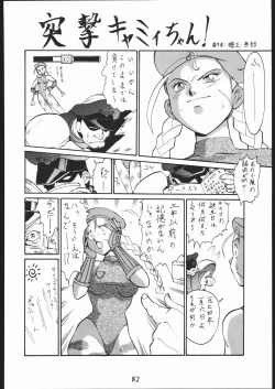 Page 81 of 秘密戦隊Nan・Demo-9