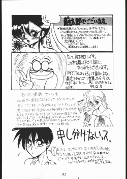 Page 91 of 秘密戦隊Nan・Demo-9