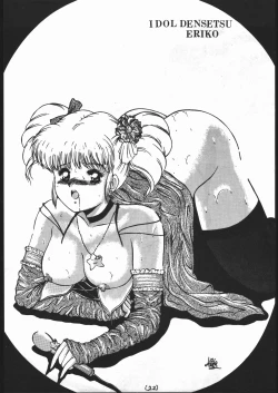 Page 21 of 続々Nan・Demo-R