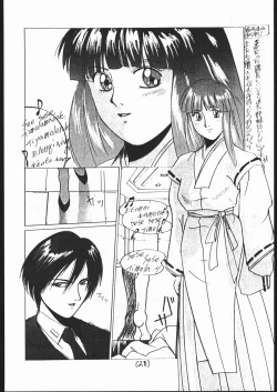 Page 27 of 続々Nan・Demo-R