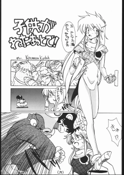 Page 34 of 続々Nan・Demo-R