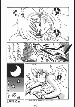 Page 45 of 続々Nan・Demo-R