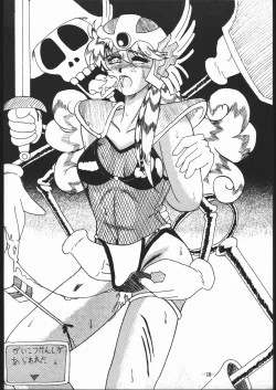 Page 18 of 続Nan・Demo-R 改