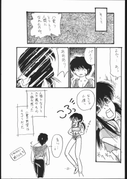 Page 21 of 続Nan・Demo-R 改