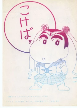 Page 92 of 超Nan・Demo-9