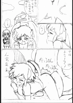 Page 29 of 電撃隊Nan・Demo-9