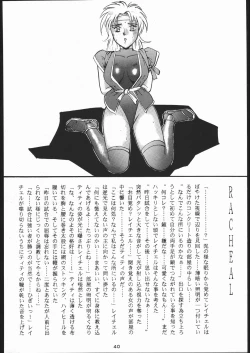 Page 39 of 電撃隊Nan・Demo-9