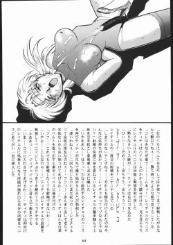 Page 43 of 電撃隊Nan・Demo-9