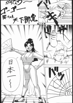 Page 47 of 電撃隊Nan・Demo-9