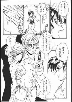 Page 63 of 電撃隊Nan・Demo-9