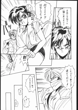 Page 64 of 電撃隊Nan・Demo-9