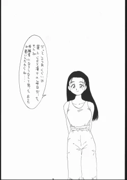 Page 8 of 電撃隊Nan・Demo-9