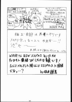 Page 92 of 電撃隊Nan・Demo-9