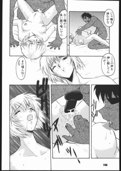 Page 103 of Umedamangashuu Yon